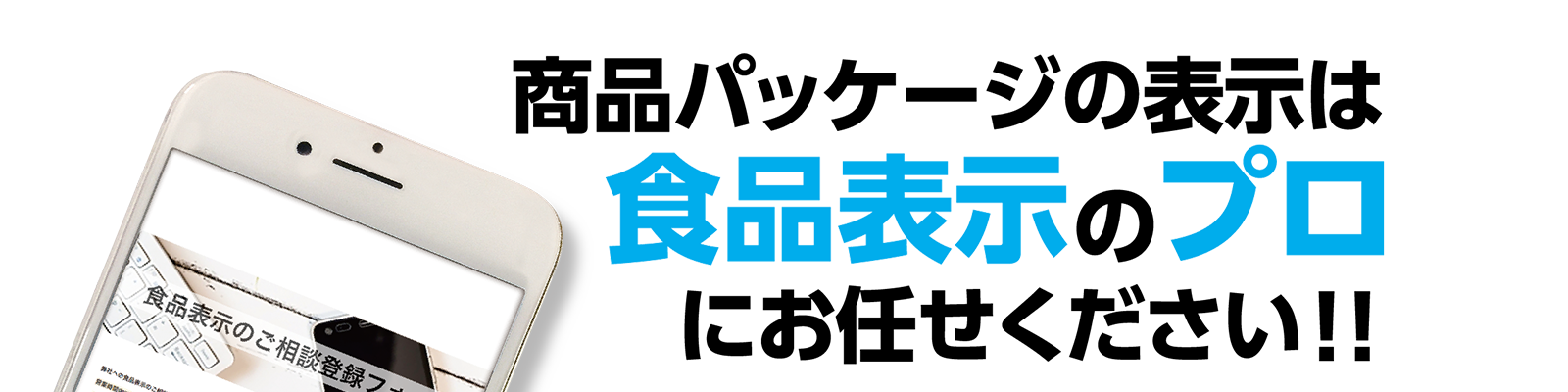 消費・賞味期限表示｜食品ラベルや食品検査のことなら「食品表示